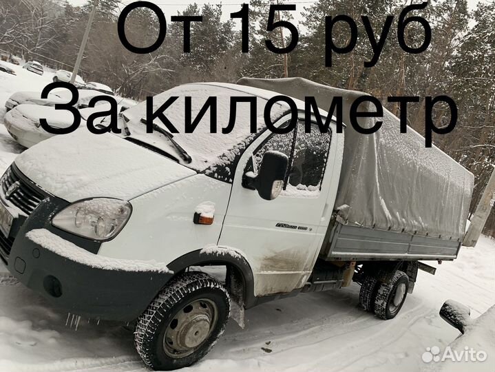 Грузоперевозки дешевый меж город