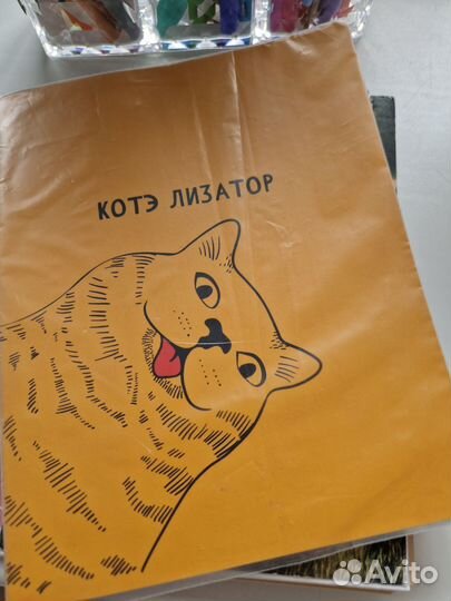 Канцелярия