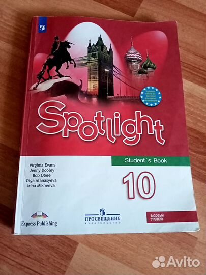 Учебники 10 класс