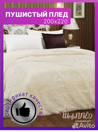 Плед пушистый травка