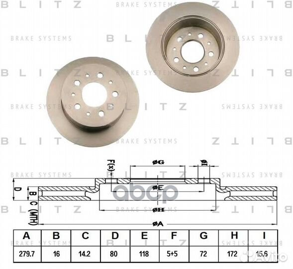 Диск тормозной зад BS0264 Blitz