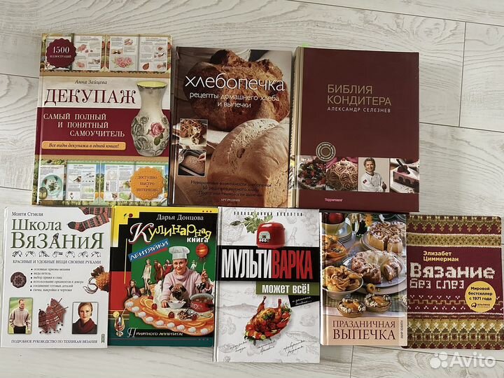 Книги по кулинарии и рукоделию