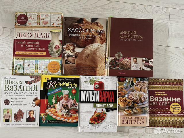 Книги по кулинарии и рукоделию