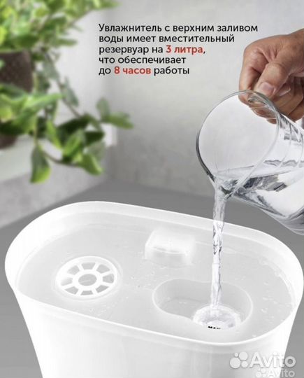 Увлажнитель воздуха с функцией ароматизации