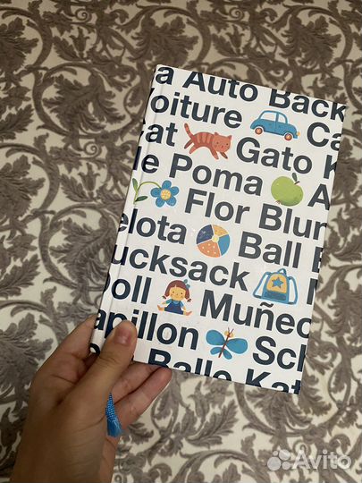 Иванова «Язык как игра»