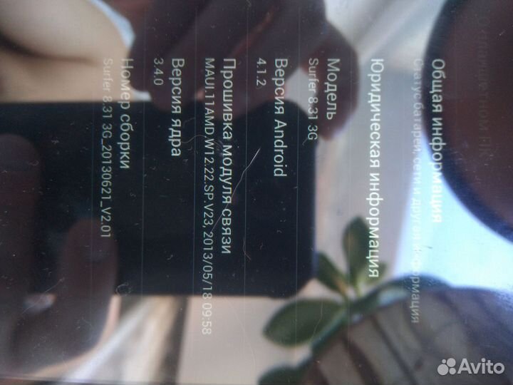 Планшет explay