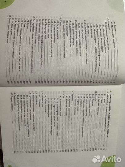 Книга Доктор Комаровский Здоровье ребенка