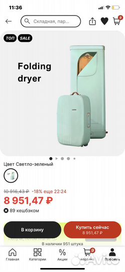 Сушилка для белья напольная вертикальная