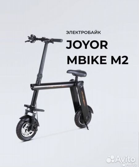 Электросамокат Joyor mbike M2