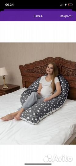 Подушка для беременных