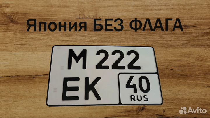 Изготовление дубликатов госномеров Владыкино