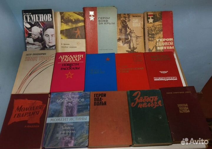 Советские книги про ВОВ / Вторую мировую войну