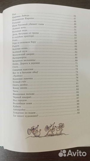 Новая книга Прогулка по третьяковской галерее