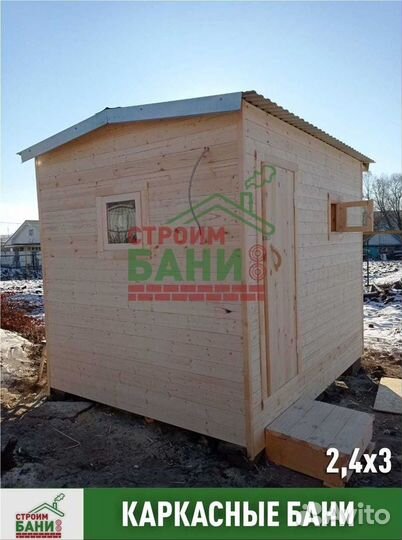 Баня под ключ