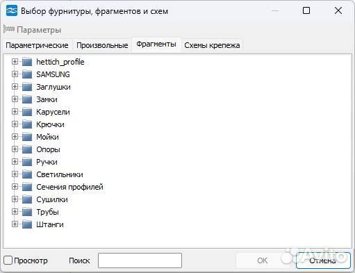 Базис Мебельщик 11 с библиотекой изделий