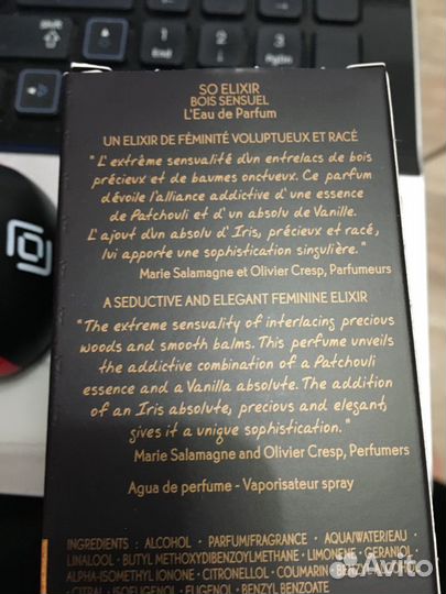 Парфюмерная вода Истинный эликсир