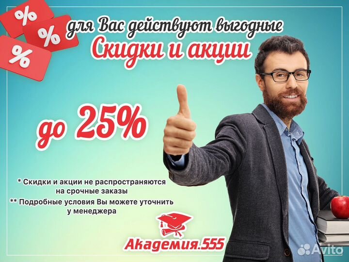 Диссертация вкр дипломная курсовая работа отчет