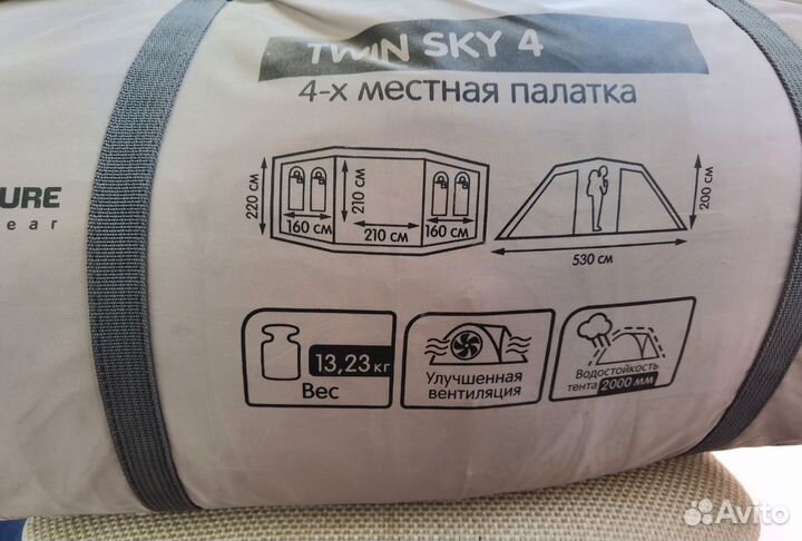 Палатка 4х местная 3х комнатная Twin sky 4