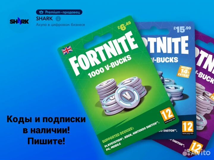 Коды на fortnite