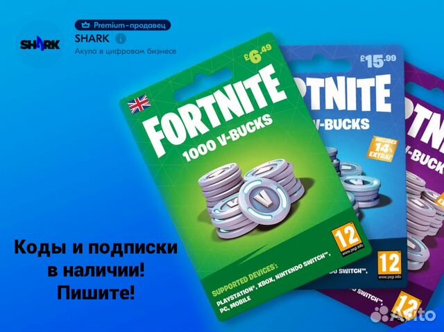 Коды на fortnite