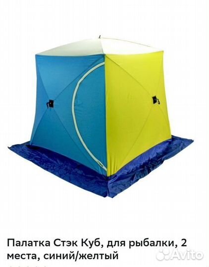 Новые палатки для зимней рыбалки стэк