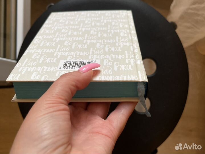 Дж. Д. Сэлинджер «Над пропастью во ржи«