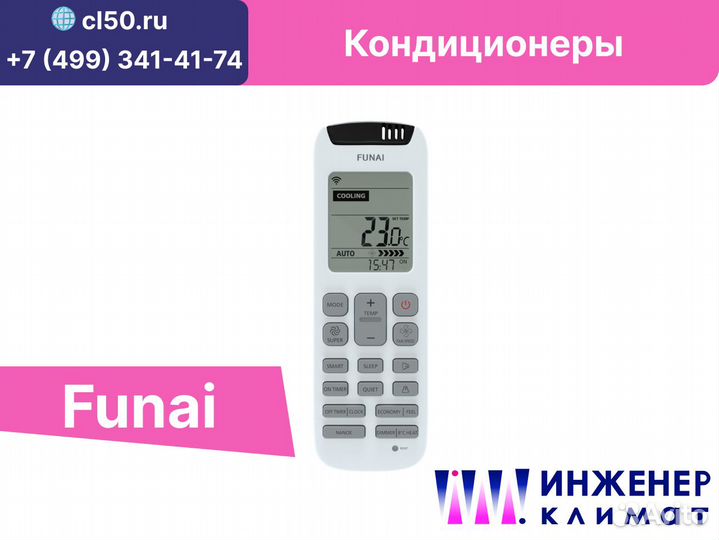 Кондиционер Funai