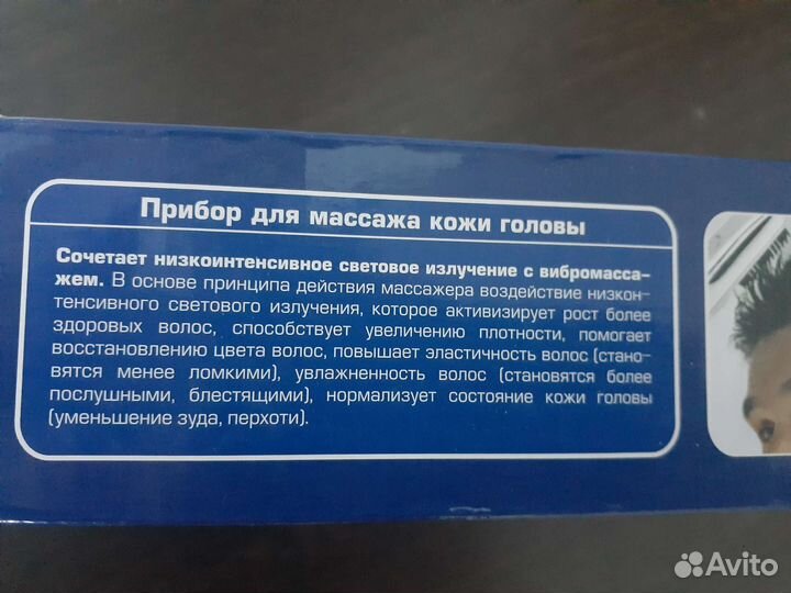 Лазерная щётка новая