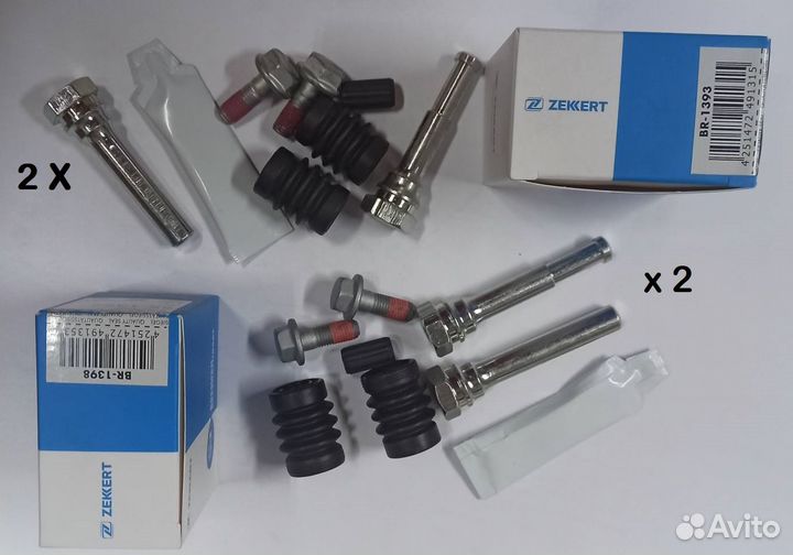 Направляющие суппорта передние + задние Cruze