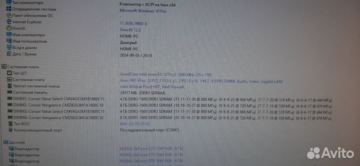 Комплект lga1150(h97)