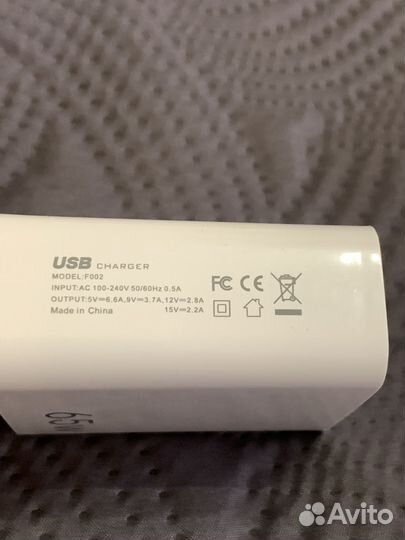Быстрая зарядка 65w