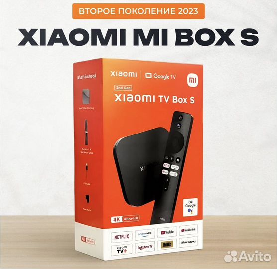 Тв приставка Xiaomi Mi Box S 2nd
