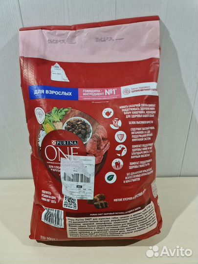 Корм для собак purina one 10 кг