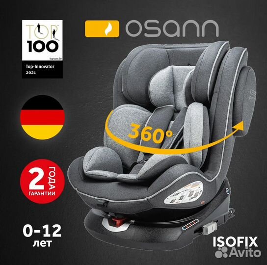 Детское автокресло Osann One 360 (0-36кг)