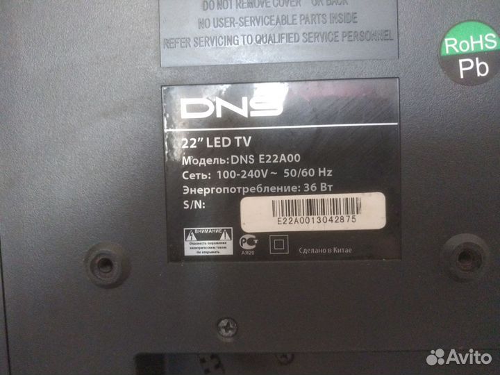 Телевизор DNS, ЖК 22 дюйма