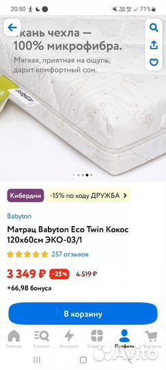 Кроватка для новорожденных