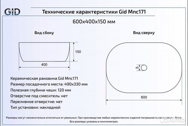 Раковина на тумбу под камень Gid mnc171 (60см)