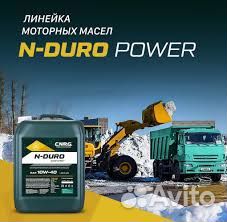 Масло моторное C.N.R.G. N-Duro Power 10W-40 CI-4