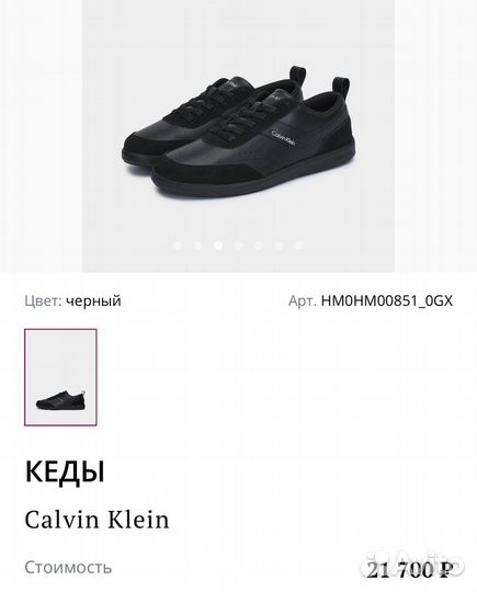 Новые кеды Calvin Klein. Оригинал