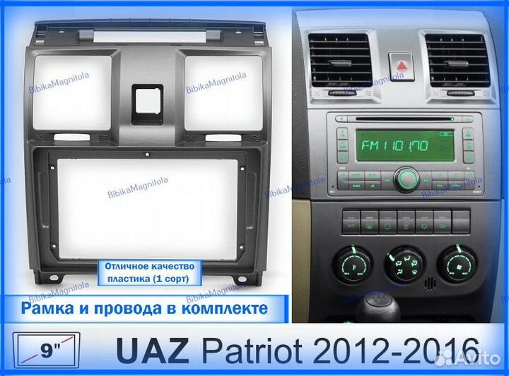 Магнитола UAZ Patriot 2012-2016г 4/64GB