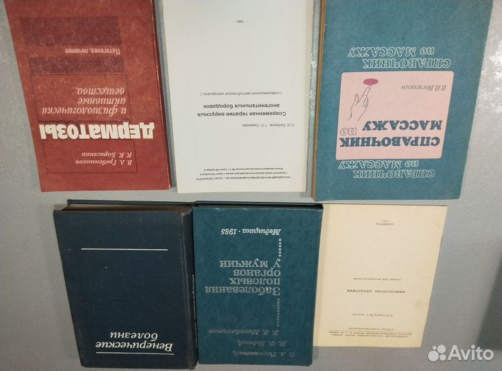 Книги по медицине