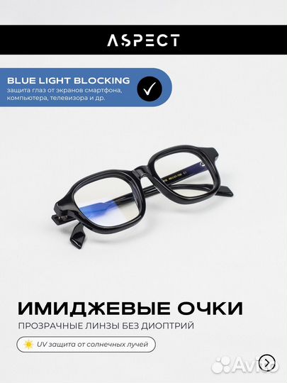 Оправа для очков мужская