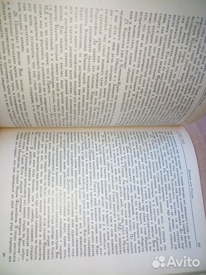 Свифт. Дневник для стеллы. Литер. памятники. 1981г