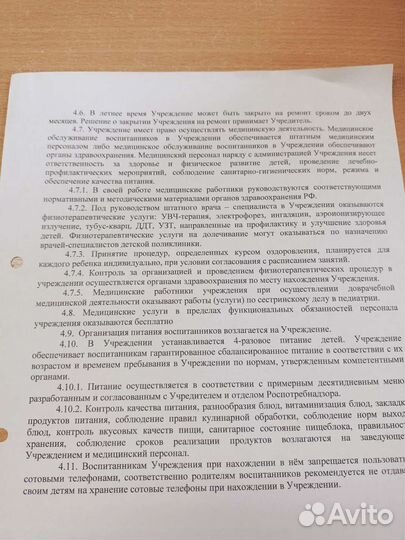 Набор текста