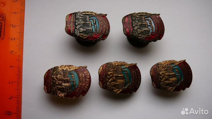 Отличники Наркомпищепрома и Минпищепрома