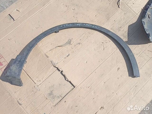 Накладка арки передняя правая Chery tigo 7pro