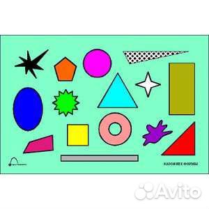 Геометрические фигуры. 20 слайдов и пособие