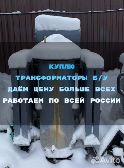Силовой трансформатор тм 100/10 ква бу