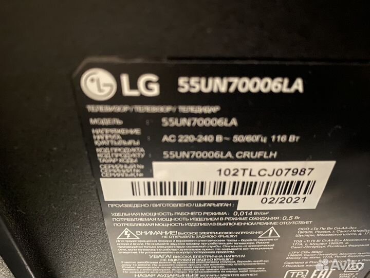 Подставки ножки под телевизор lg