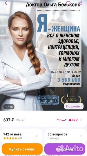 Книги для женщин